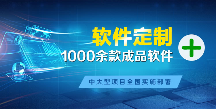 蓟县管理系统软件软件开发